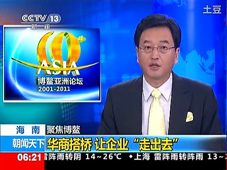 海南：华商搭桥让企业“走出去”