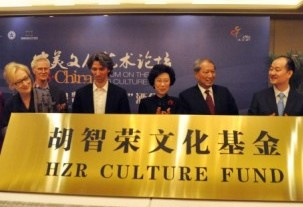 胡智荣文化基金揭牌 斯特里普等巨星捧场