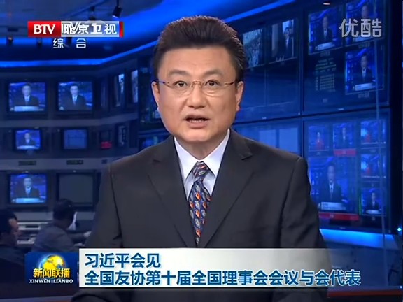 出席全国友协第十届全国理事会议