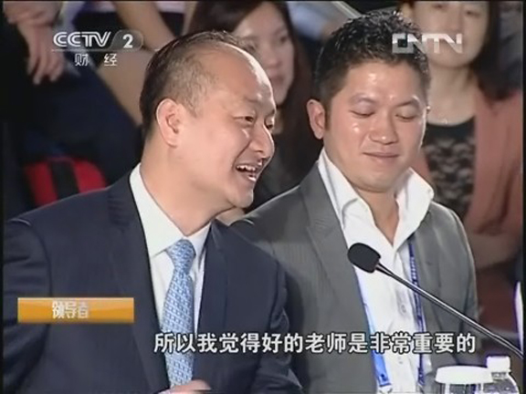 青年领袖圆桌会议上发言