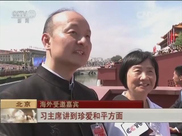 胡智荣出席抗战胜利70周年大阅兵仪式并接受央视采访